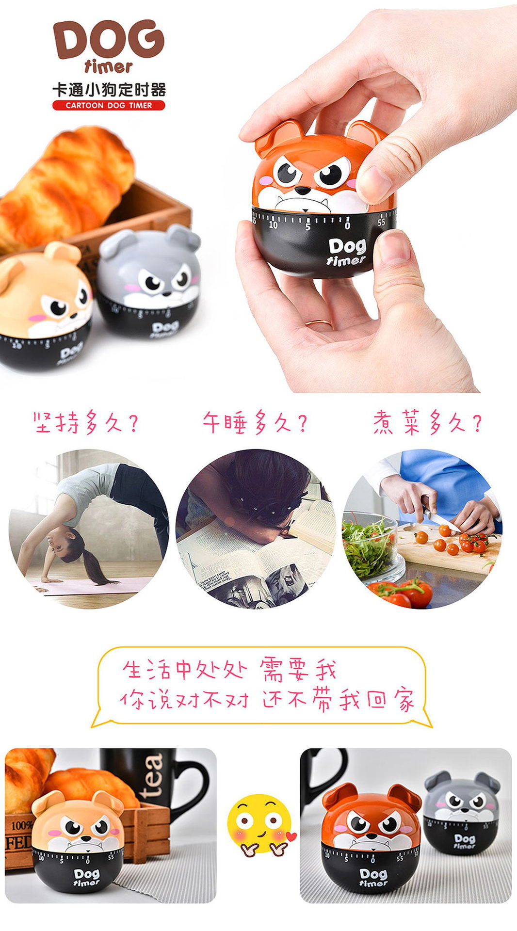 卡通小狗机械厨房定时器家用计时提醒器儿童学生机械定时器提详情3