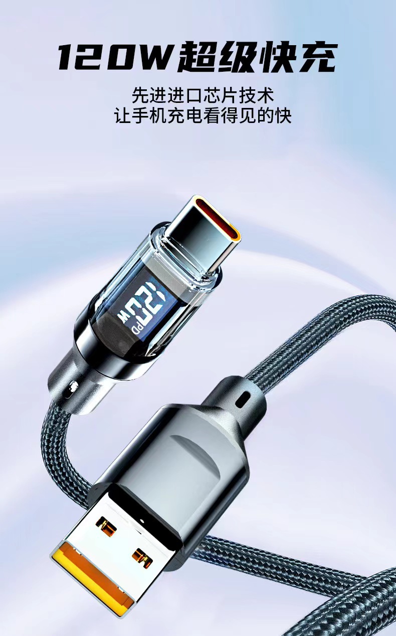 120w超级快充数据线TYPEC全兼容数显支持LED屏幕实时功率数字显示详情1
