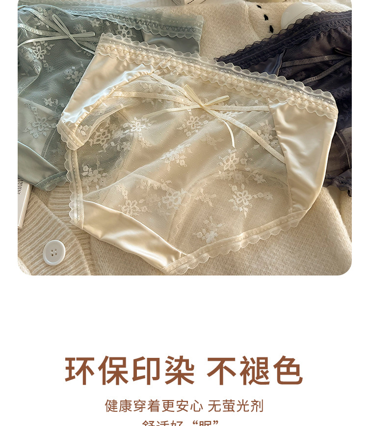 丝滑蕾丝内裤女士中腰透气无痕舒适抑菌纯棉裆包臀绸缎女生三角裤详情12