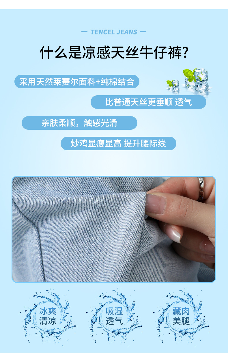 夏季主推透气超软质感直筒牛仔裤女显瘦小个子阔腿高腰拖地直筒裤详情3