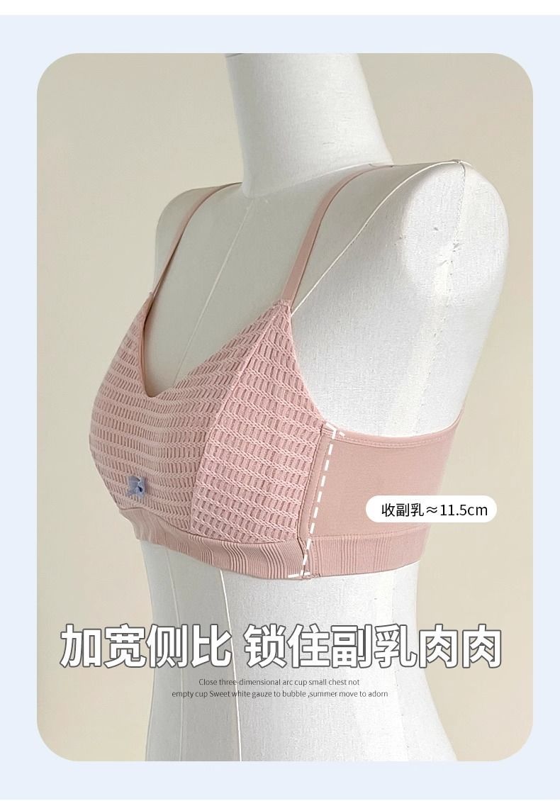 舒适内衣女小胸聚拢胸罩收副乳防下垂夏季薄款少女学生无钢圈文胸详情7