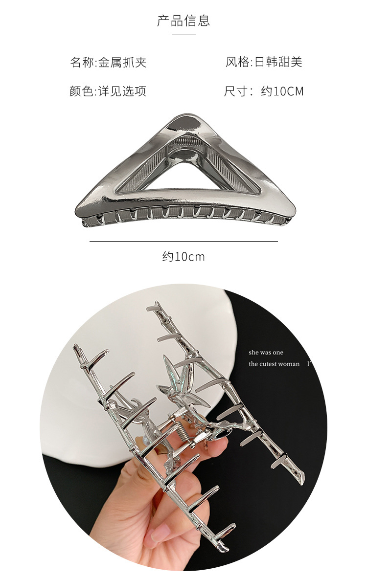 银色抓夹后脑勺金属简约气质冷淡风发夹大号高级感鲨鱼夹子头饰女详情4