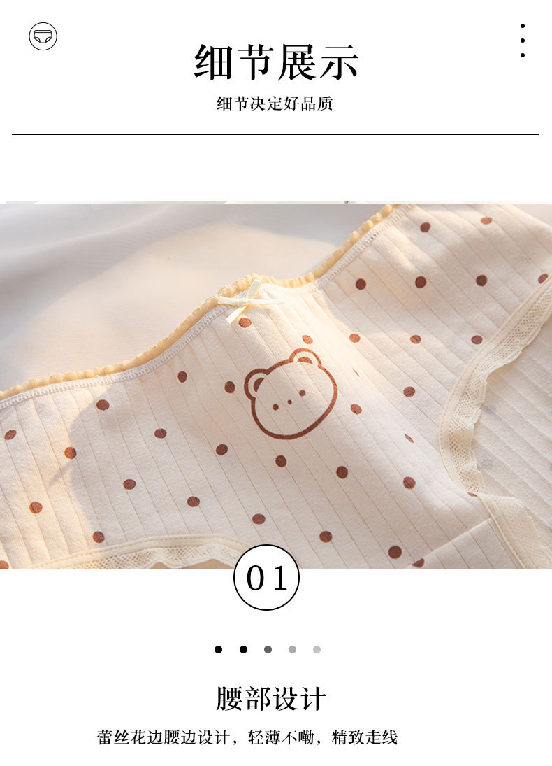 新款内裤女纯棉中腰日系肤色小熊少女包臀纯棉内裆女士三角裤详情11
