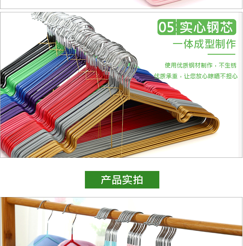 浸塑衣架_11