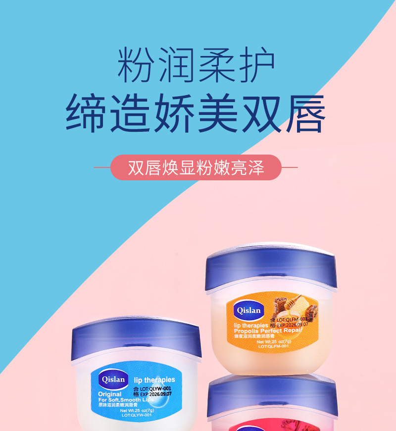 Qianzilan Vaseline Lip Balm, Lip Mask, Lip Balm Classic Repair Moisturizing Rose Hydrating and Nourishing Small Q Can 7g pic 1