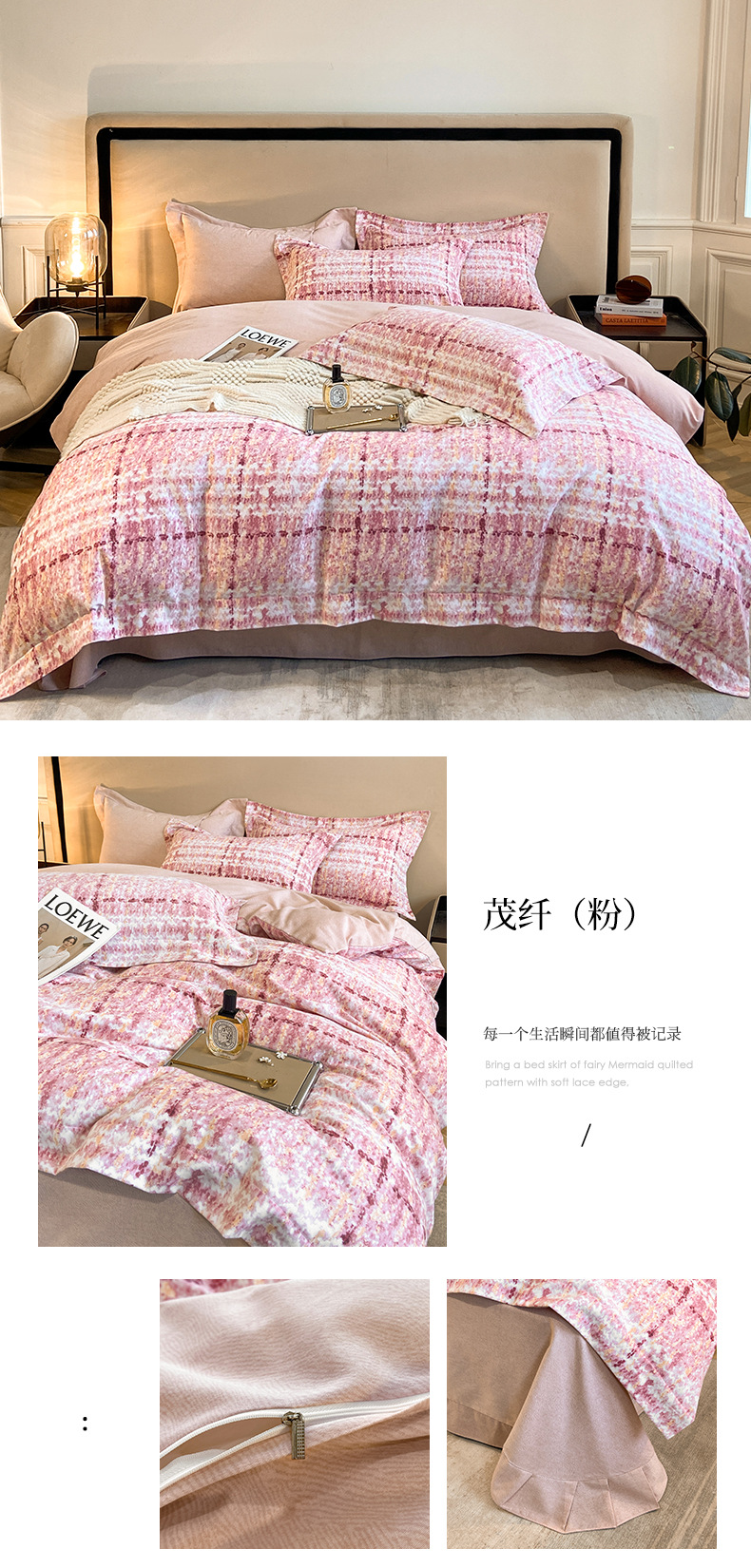 茂纤（粉）
