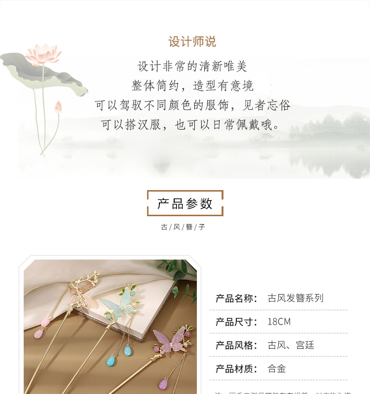 新中式古风蝴蝶发簪流苏步摇高级感簪子新款发钗汉服旗袍头饰品女详情3