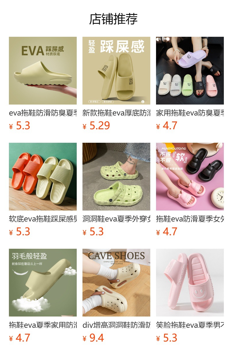 跨境夏季拖鞋防滑防臭eva居家女踩屎感浴室不臭家用凉拖鞋男批发详情10