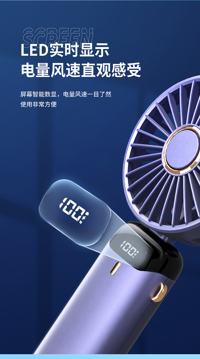 2025新款手持风扇便携式折叠小风扇静音大风力印长续航高颜值大风迷你风扇详情8