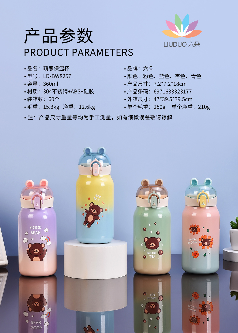 快乐萌熊多色保温杯304不锈钢茶杯 密封防漏方便携带防滑耐磨水杯详情1
