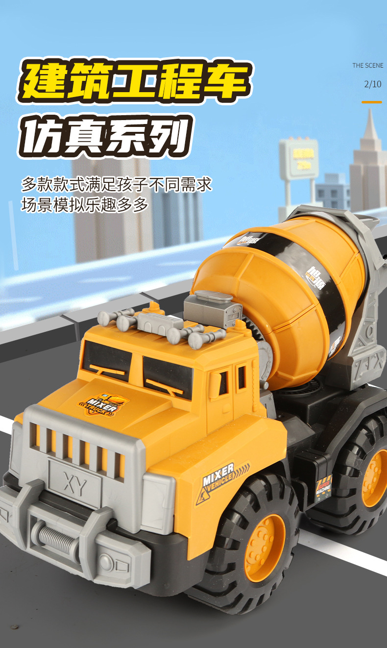 超大号挖掘机惯性工程车大号搅拌车玩具男孩儿童挖沙吊车沙滩玩具详情1