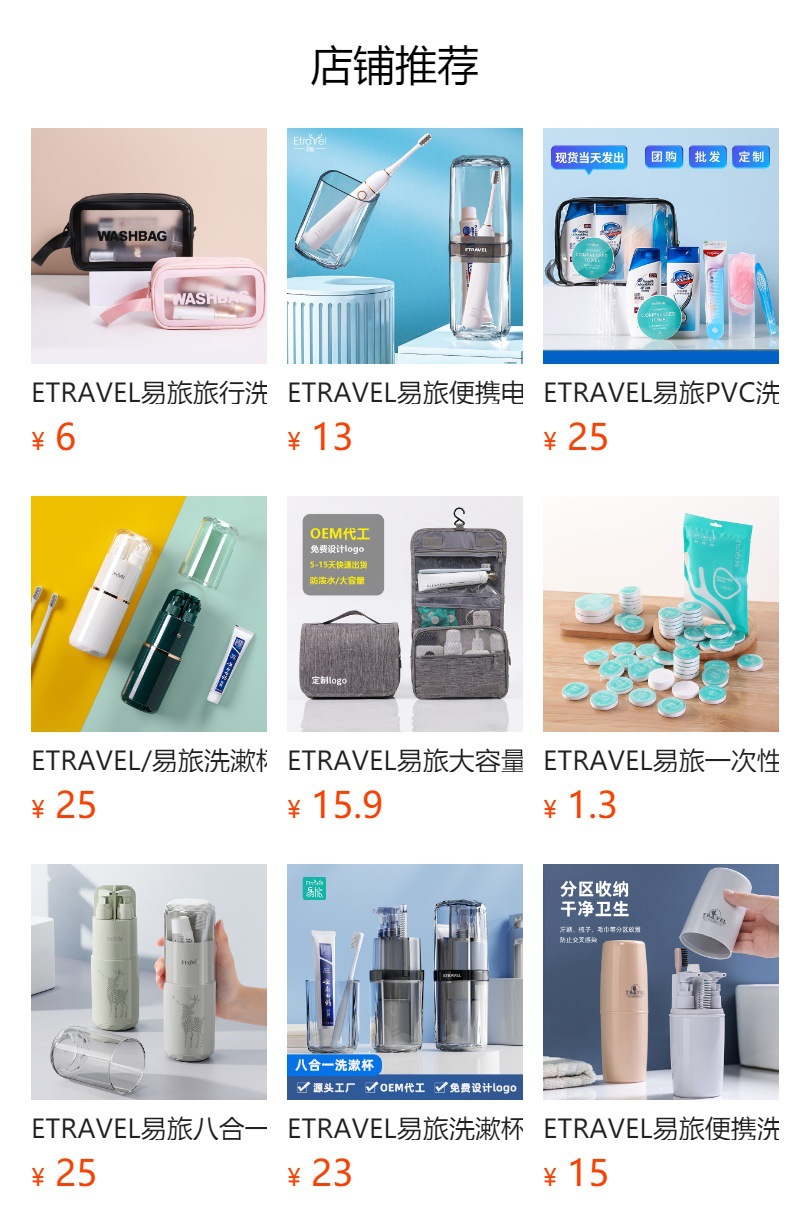 ETRAVEL易旅便携牙刷牙膏牙具收纳盒旅行洗漱杯差旅洗漱用品套装详情11