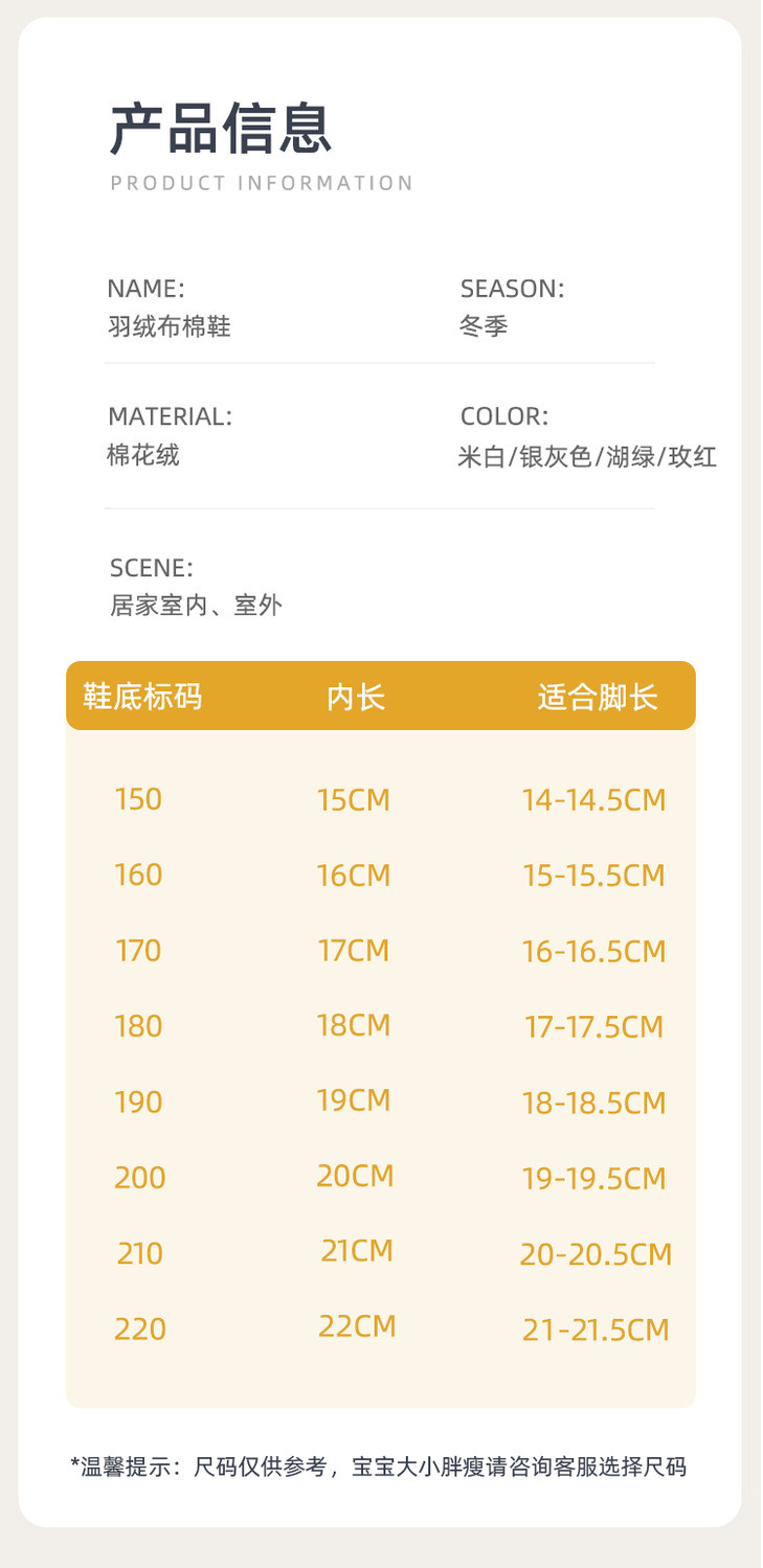 儿童棉拖鞋宝宝室内防滑软底居家棉鞋男女童室内保暖防水包跟棉鞋详情4