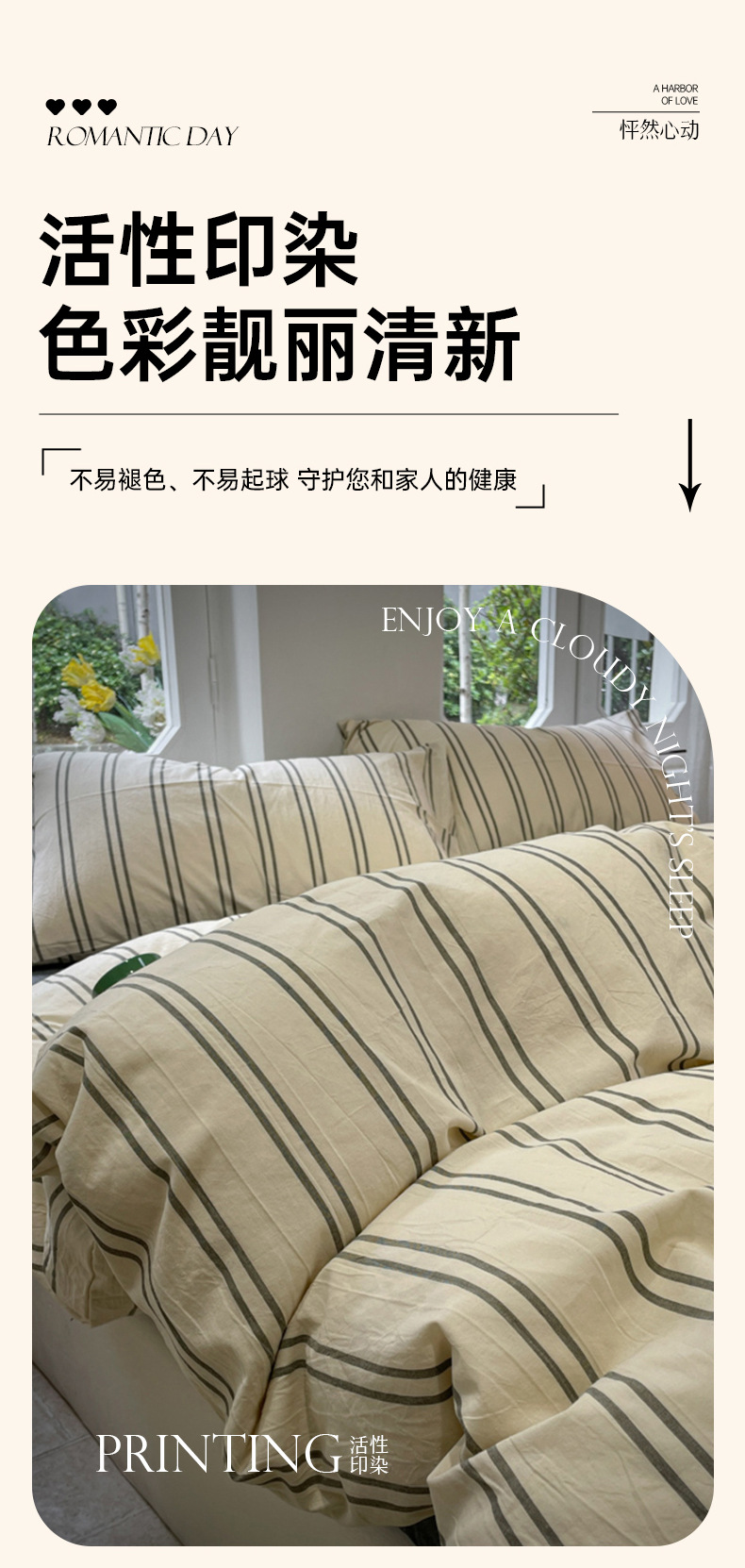 Spring new washed cotton three-piece set and four-piece set, soft and skin-friendly cloud cotton Muji style dormitory three-piece set pic 12