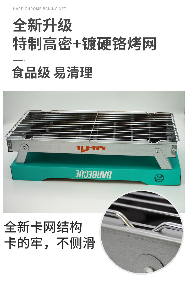 一次性烧烤炉户外家用便携式折叠露营烧烤木炭碳烤炉小型烧烤架详情6