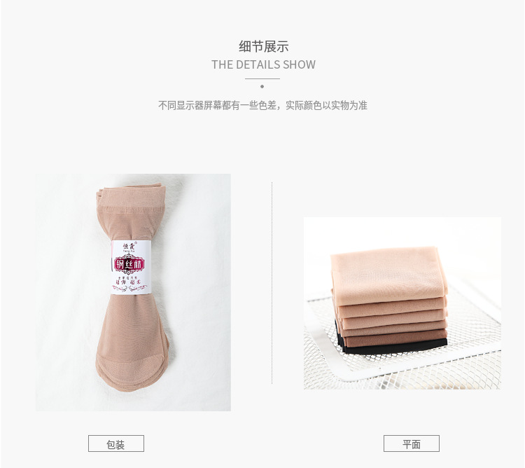 春夏女士短袜钢丝袜耐磨防勾丝女士短丝袜肉色天鹅绒短丝袜批发详情12