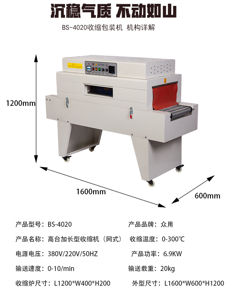 Marca pública BS-4020L mesa alta extendida máquina de encogimiento de calor máquina de embalaje de película de encogimiento de calor de sellado pic 11