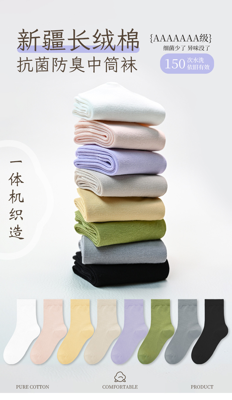 秋冬袜子女棉中筒女袜棉防滑冬季厚款棉袜长袜堆堆袜详情1