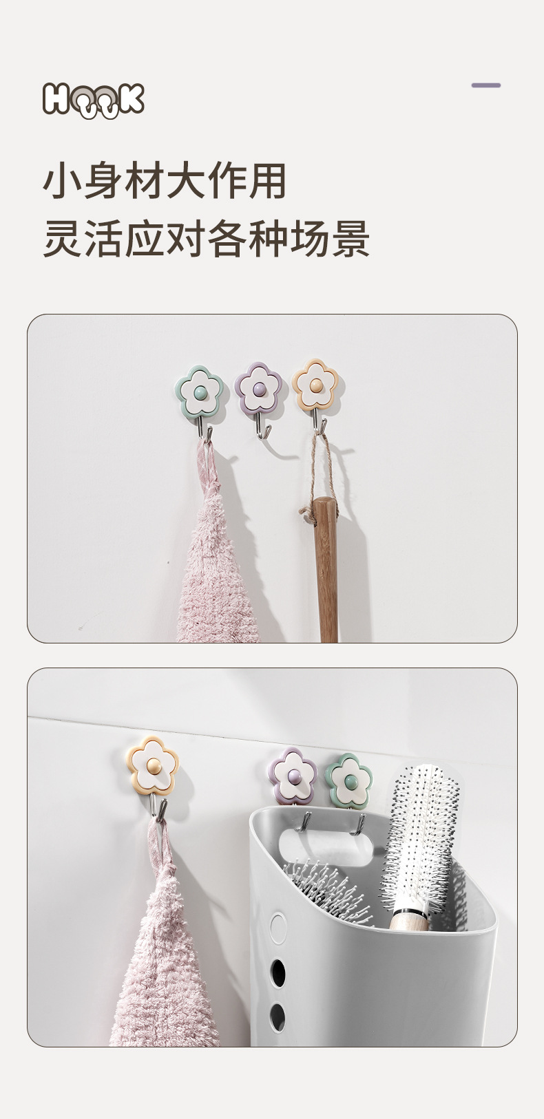 多种颜色花朵卡通创意可爱厨房浴室简约塑料花朵壁挂黏胶免打孔详情6