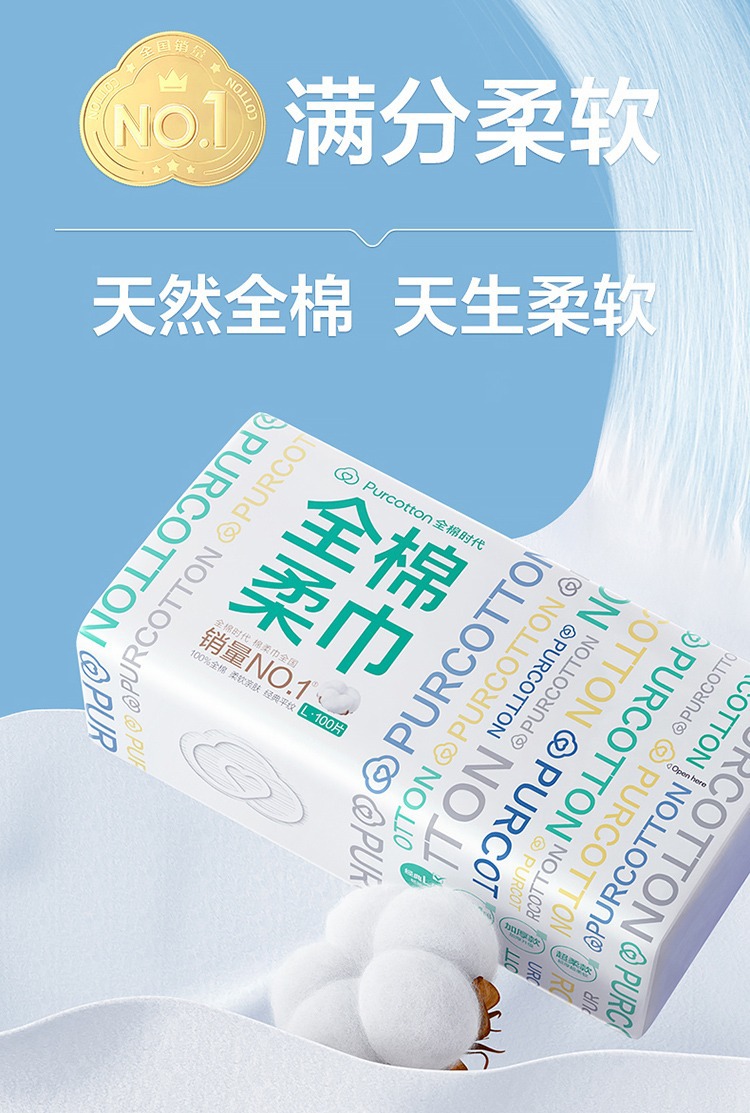 全棉时代100%棉洗脸巾一次性棉柔巾干湿两用纯棉洁面巾擦脸巾包邮详情7