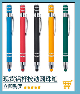 Factory wholesale of metal press pens, aluminum rod pens, capacitive touch ballpoint pens, handwriting touch pens, and LOGO printing pic 12