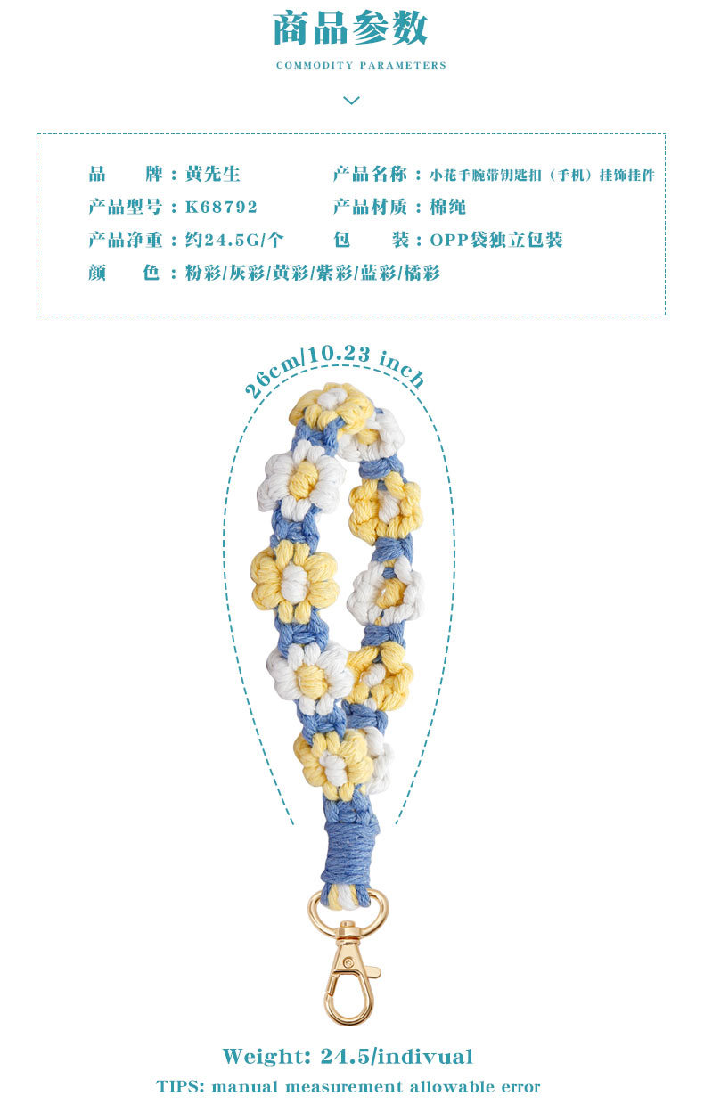 波西米亚民族风手工编织雏菊小花手机挂绳可背防丢斜挎挂脖手机链详情5