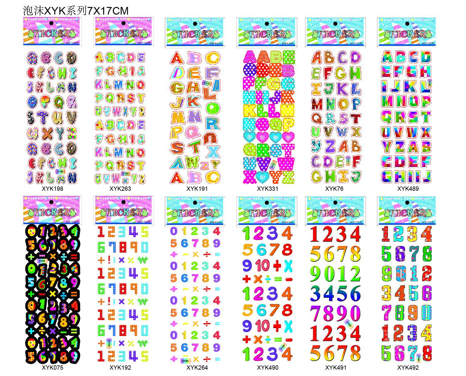 厂家直供立体贴纸凹凸儿童卡通动漫贴画PVC粘贴宝宝奖励泡泡贴纸详情17