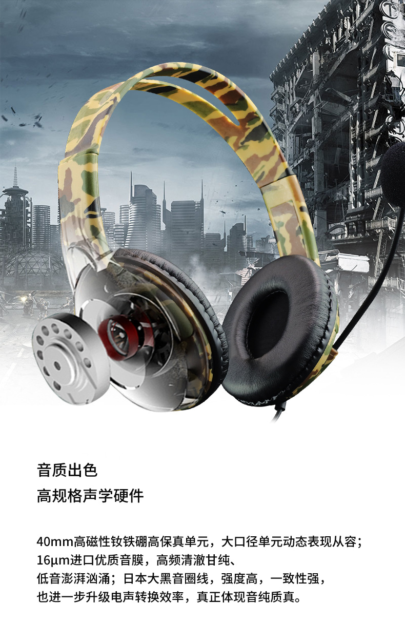 工厂直销 跨境 厂家耳机 K1 迷彩耳机 PC PS3 PS4 游戏耳机Xbox On  游戏配件   蓝牙耳机详情2