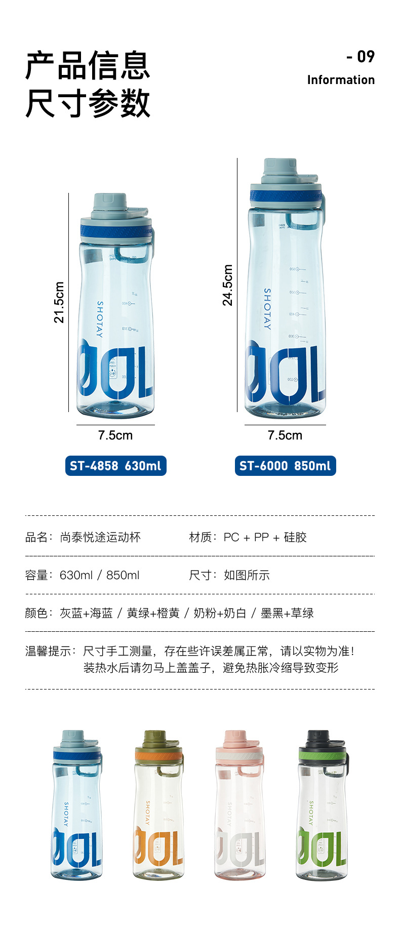尚泰悦途太空杯学生直饮运动大容量水壶潮流大众带茶隔泡茶塑料杯详情11