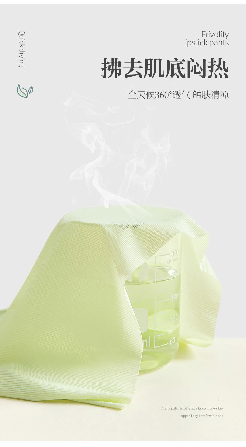 女生口红内裤女抗菌旅游运动便捷透气超薄无痕速干中腰冰丝内裤女详情20