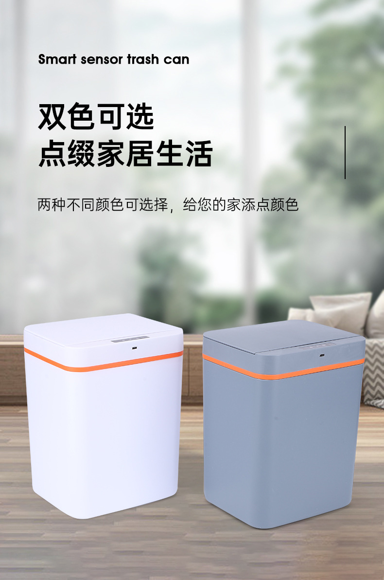 智能感应垃圾桶多功能轻奢家用厨房卫生间便携感应开盖垃圾桶批发详情15
