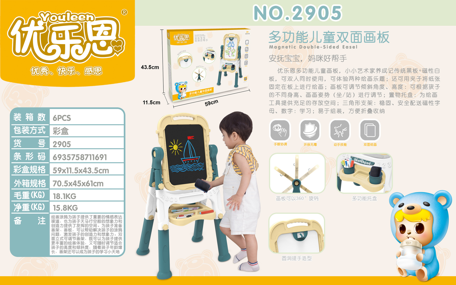 亚马逊优乐恩2315所功能益智方向盘学步车学习桌婴儿摇铃安抚玩具详情12