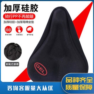 Bicycle seat cover, mountain bike seat cover, thickened silicone soft saddle seat cover, bicycle riding accessories, cross-border exclusive supply pic 19