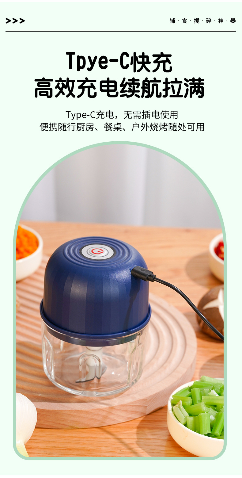 JLL7003迷你电动捣蒜器Type-c充电绞肉无线搅拌料理机源头厂家详情12