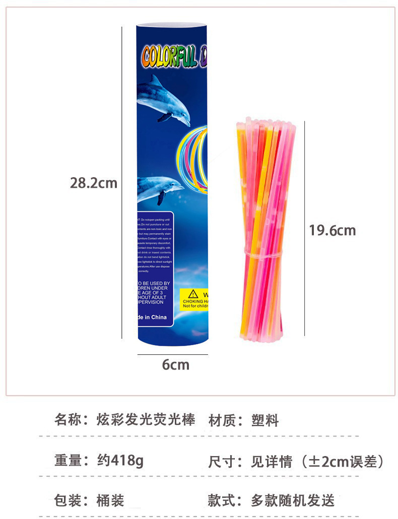 荧光棒发光手环演唱会应援棒地推扫码小礼品夜市摆摊玩具地摊批货详情3