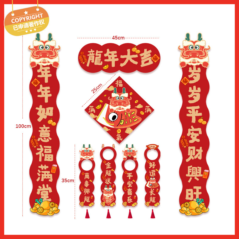 2024新年装饰品龙年对联春节装饰门把手挂件过年小对联吊卡布置家详情5