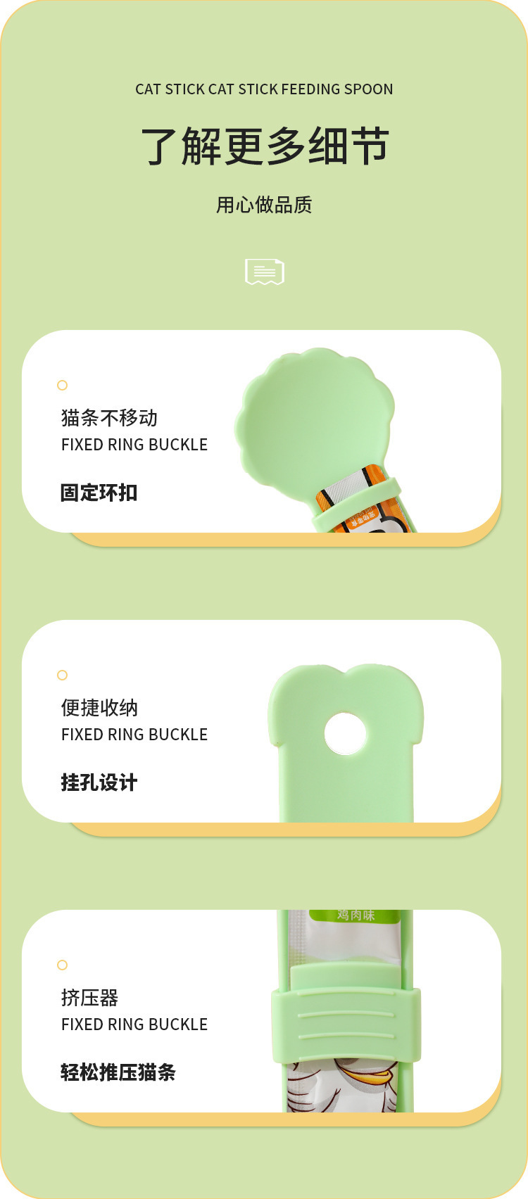 新款喵和猫条喂食器挤压猫条专用勺子猫咪流食湿粮送礼喂养批发详情8