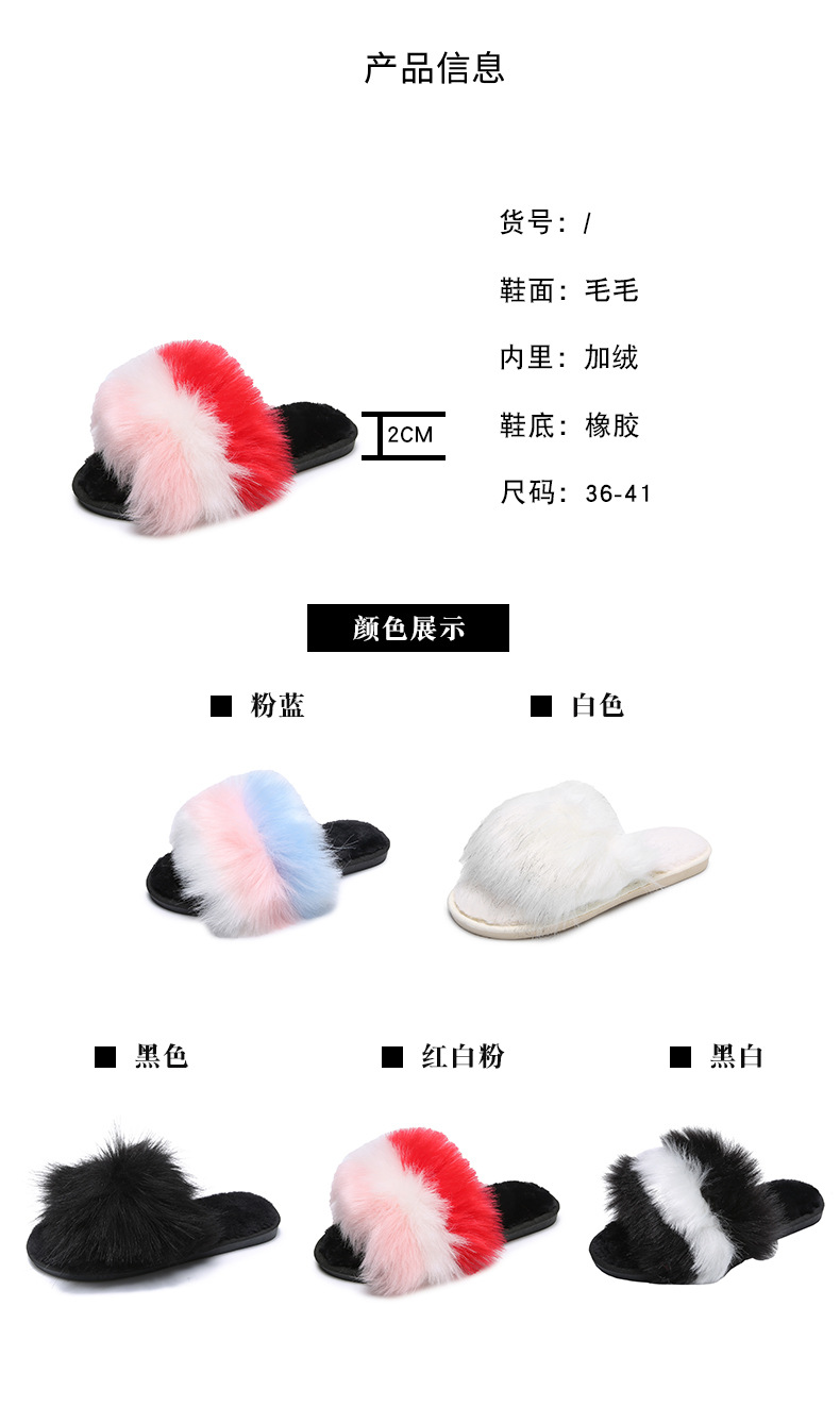 2023春秋季彩虹色毛毛托鞋女韩版时尚平底一字拖鞋女家居休闲女鞋详情2
