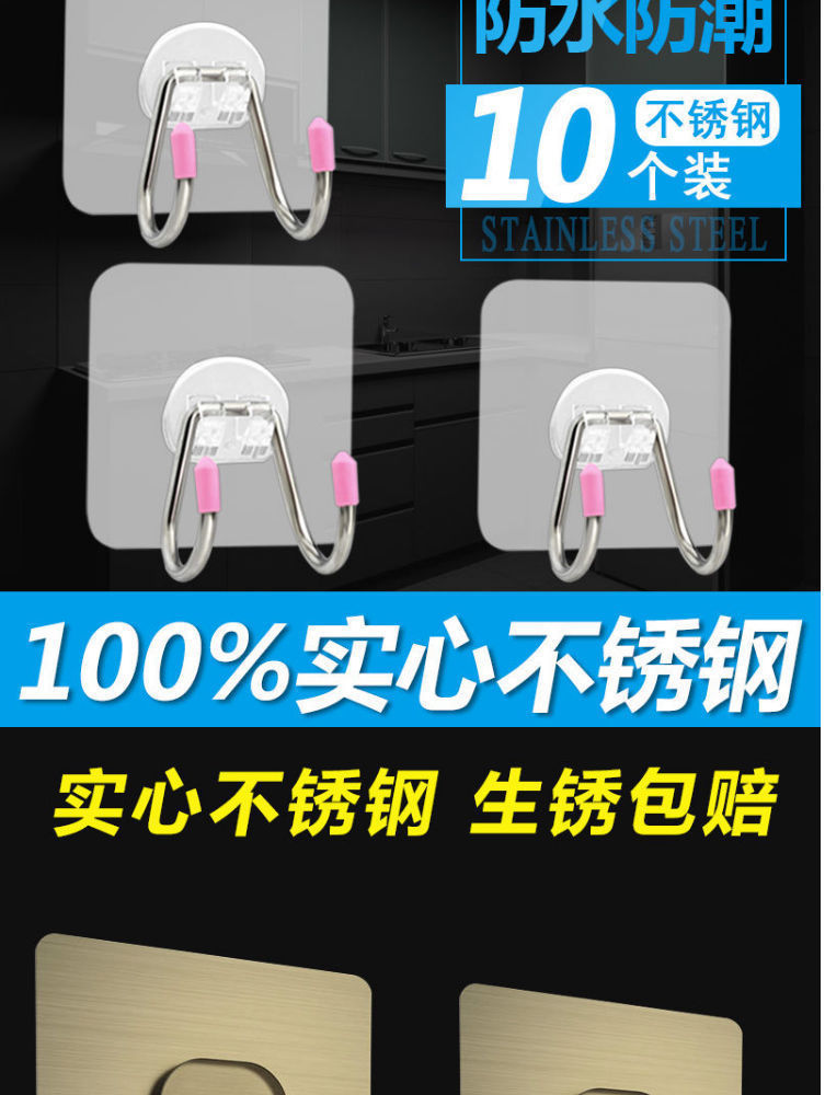 不锈钢挂钩贴强力粘钩墙面上多功能衣架挂钩学生宿舍门后厨房粘钩详情15