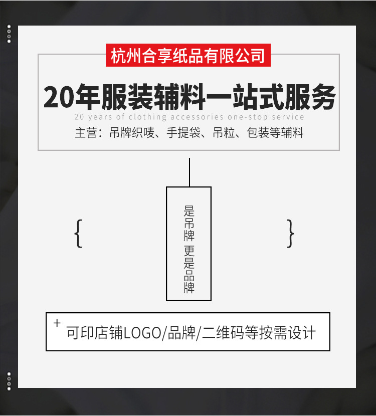 0214吊牌详情页_02.jpg