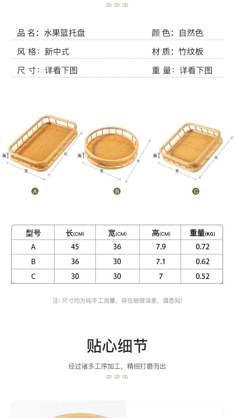 Bamboo tray, round, simple Chinese style, home, hotel, restaurant afternoon tea tray, bamboo pattern board fruit basket tray wholesale pic 3