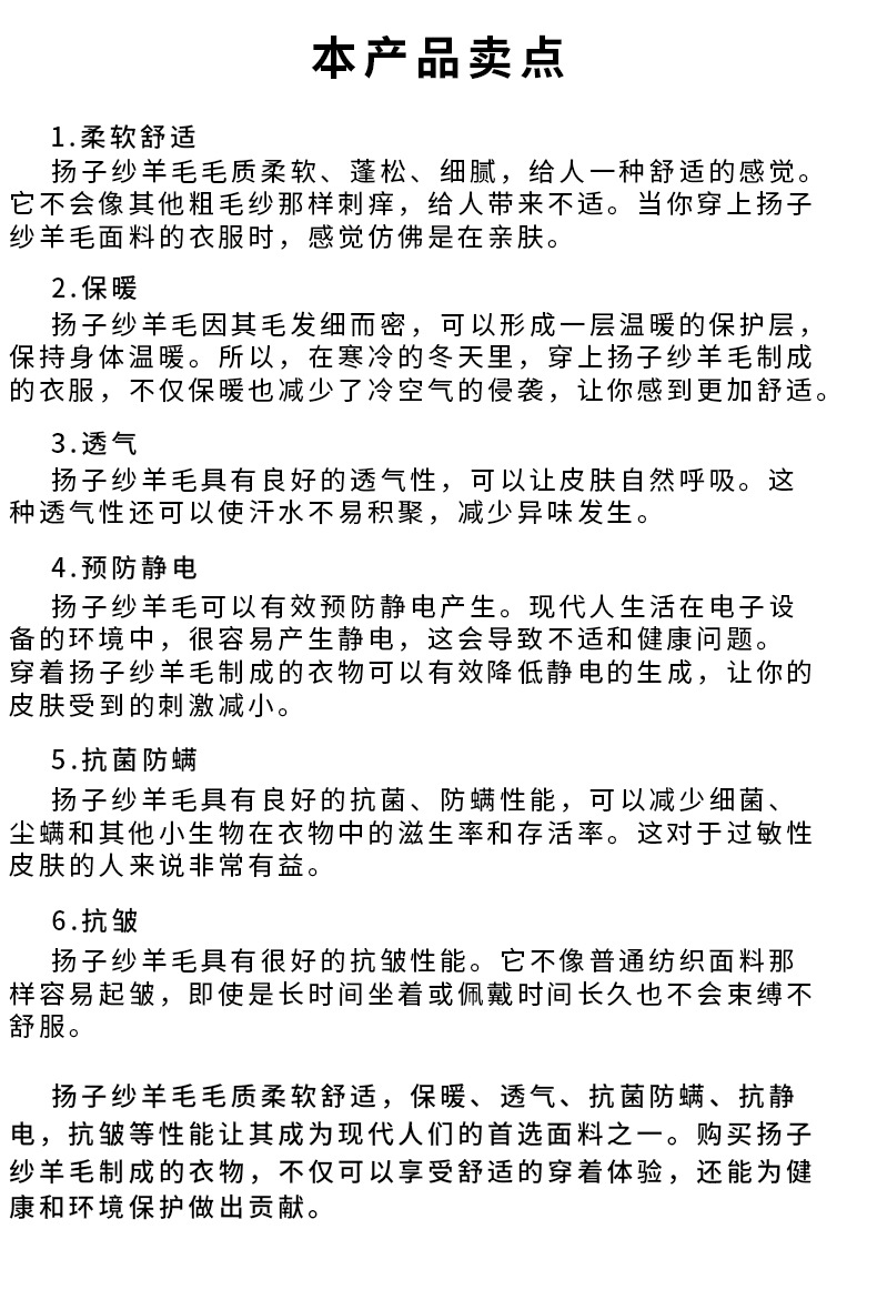 扬子纱精纺48支半高领羊毛打底衫显瘦修身百搭通勤长袖毛衣羊毛衫详情6
