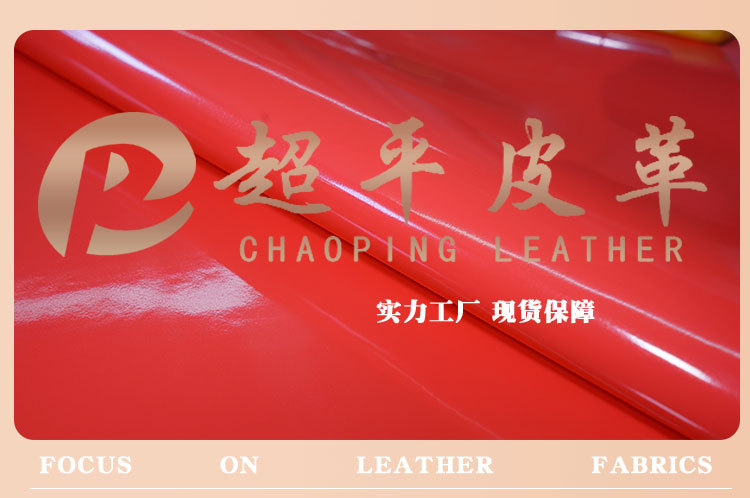 Mirror-finish pvc bottomless leather in stock 0.8mm PVC foamed leather notebook trademark boarding pass packaging fabric pic 1