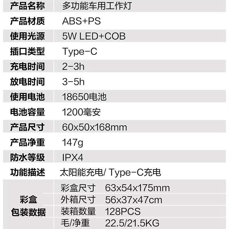 太阳能手持工作灯COB多功能逃生锤工作灯带挂钩磁铁太阳能强光手电筒充电便携式应急灯户外应急工作灯详情2