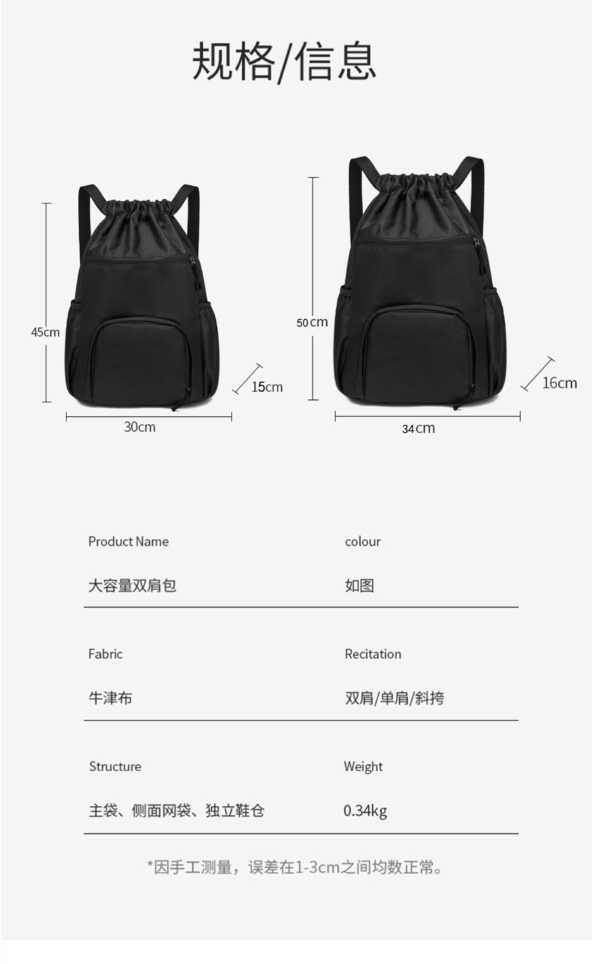束口收纳袋大容量运动抽绳多功能篮球包干湿分离游泳包旅游双肩包详情9