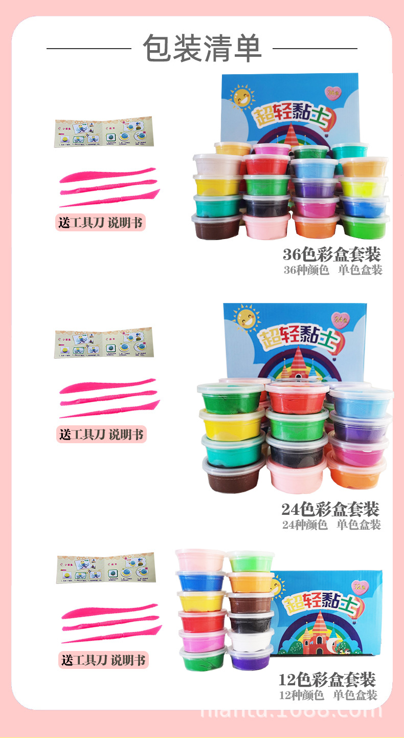 Factory wholesale of ultra-light clay plasticine, 12-color clay, 36-color clay, 24-color space clay, bagged light clay pic 10