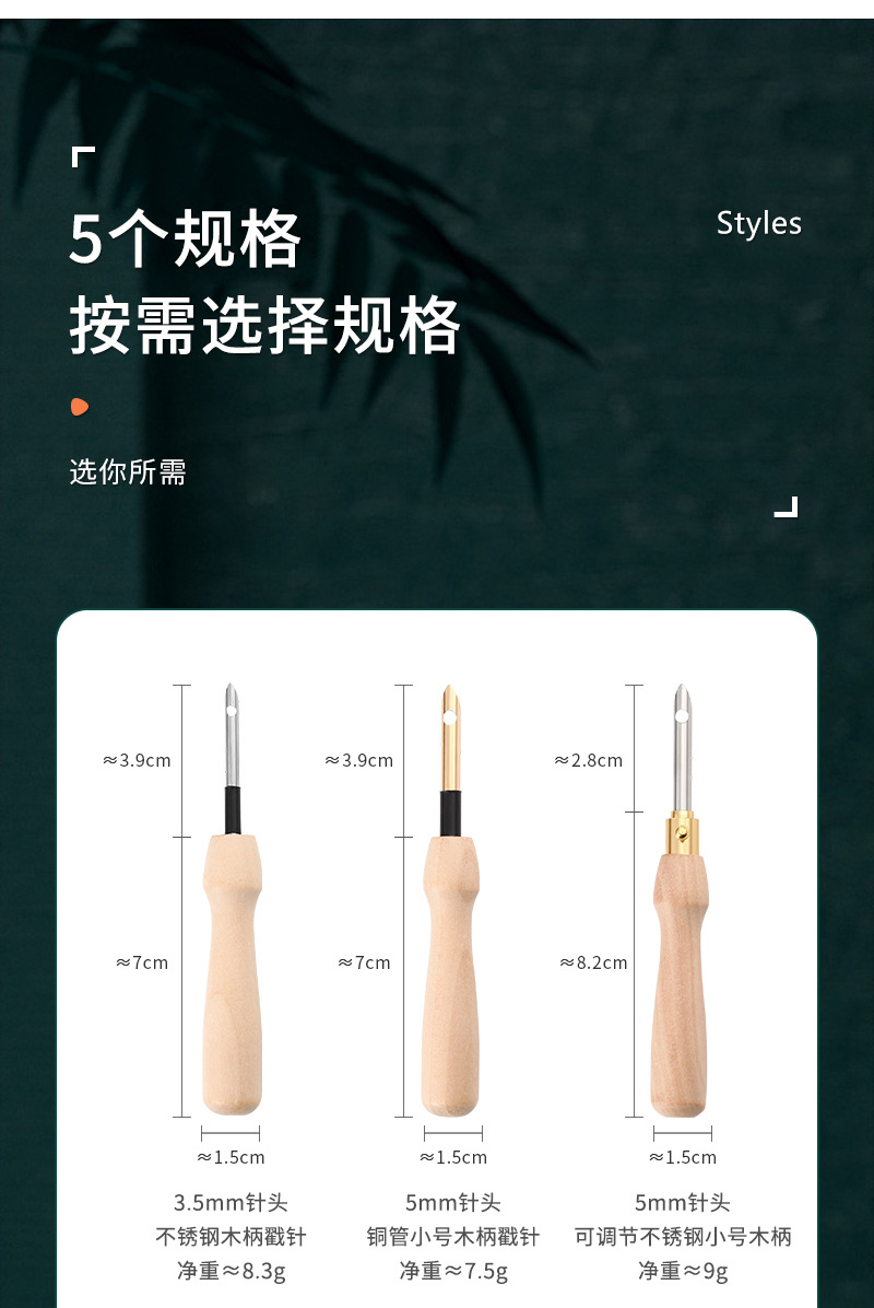小号50#35#简易元木柄戳笔tufting工具配件俄罗斯戳戳绣戳针批发详情13