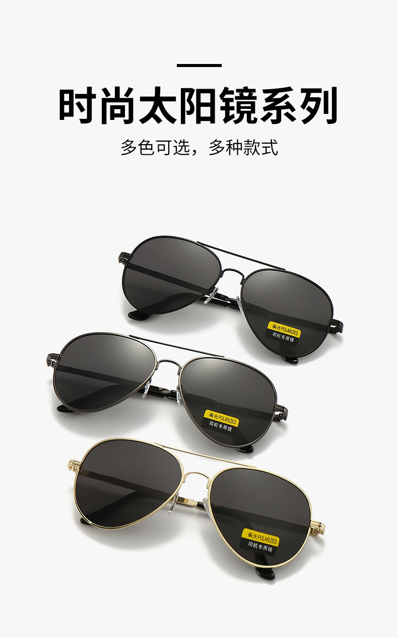 偏光太阳镜男款高级感防紫外线墨镜司机开车驾驶镜时尚遮阳眼镜详情6