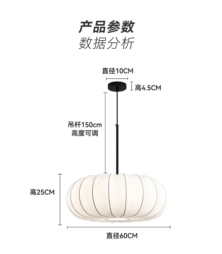蚕丝吊灯南瓜日式侘寂风餐厅禅意新中式跨境外贸复古卧室房间灯具详情20