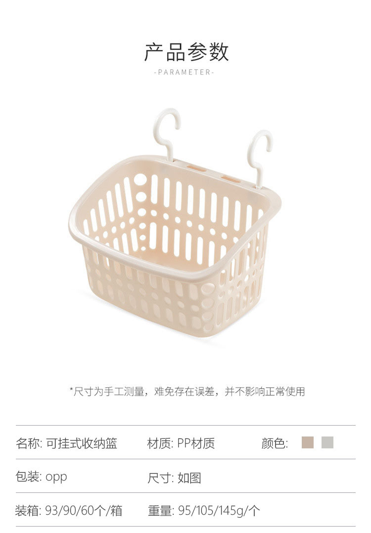 Wholesale of water-draining hanging storage baskets, bathroom storage baskets with hooks, small baskets, sundries storage baskets, and plastic baskets pic 2
